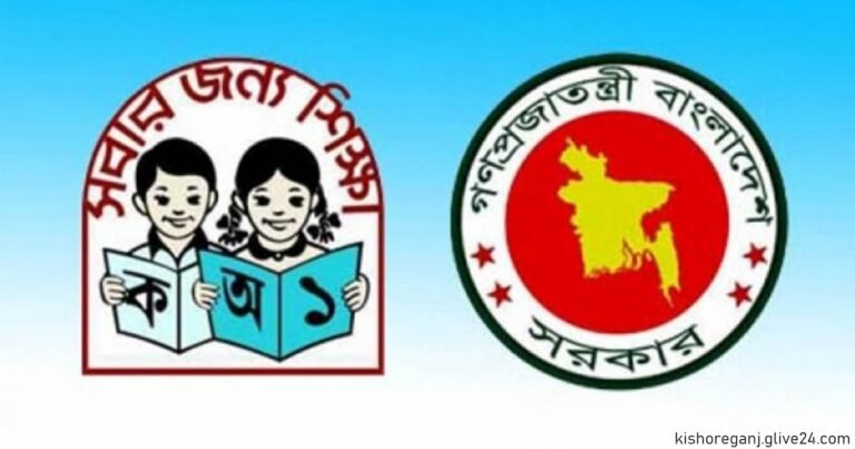 কিশোরগঞ্জে ১০৪ শিক্ষকের কোটি টাকা বেতন বকেয়া