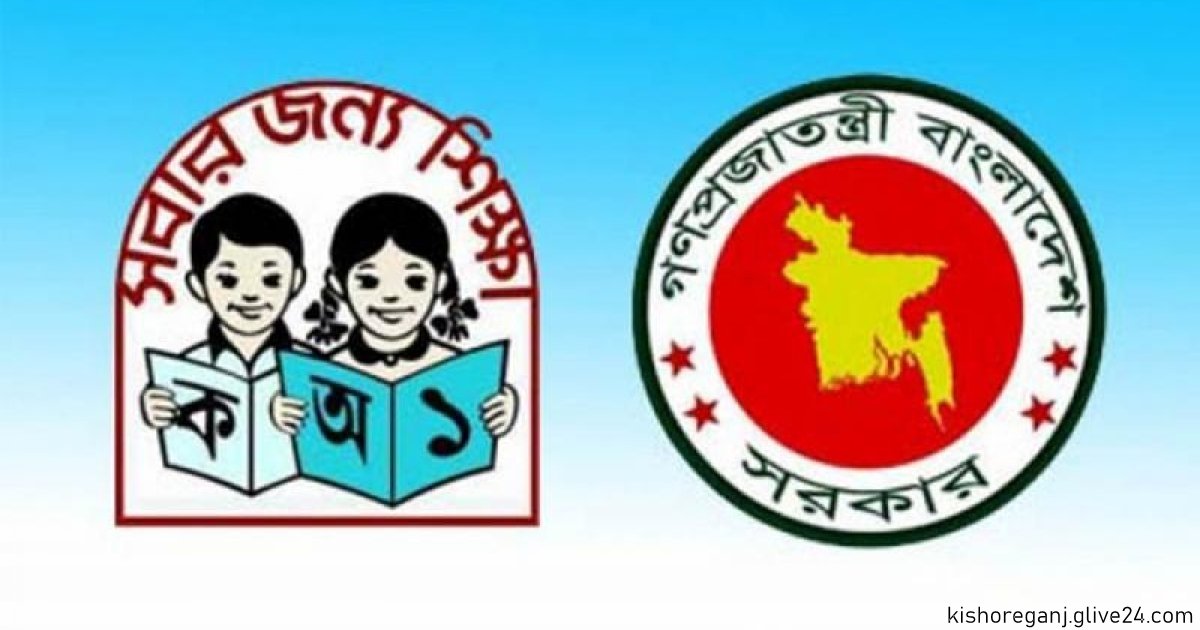 কিশোরগঞ্জে ১০৪ শিক্ষকের কোটি টাকা বেতন বকেয়া